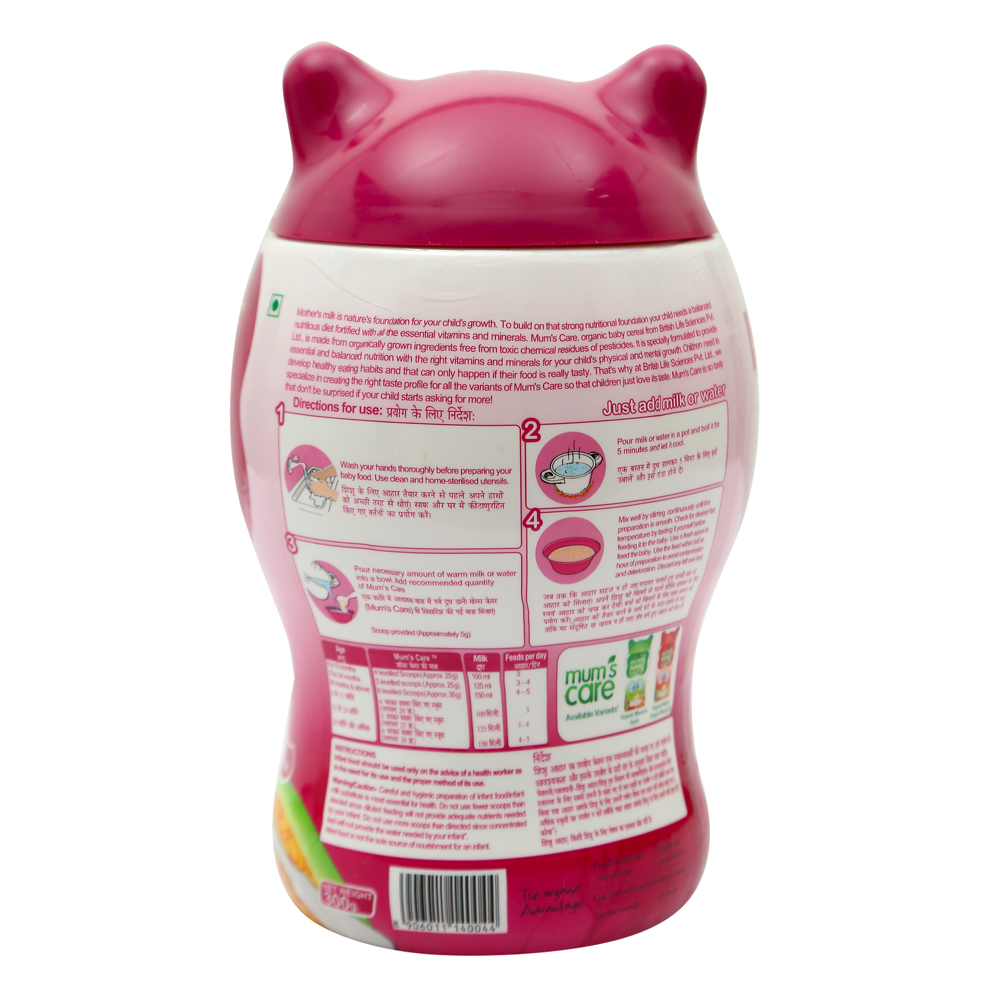 Mums Care Organic baby cereal | From 6 months | Organic cereal | source of Protein & fiber | 300gm | Rice & Moongdal